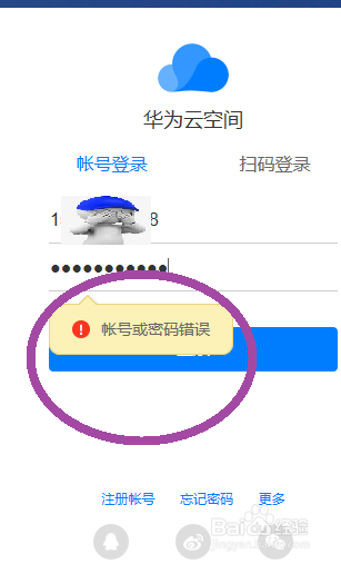 如何通过qq炫舞进入别人的qq空间 知道_qq空间相册有密码怎么进_进入有密码的qq空间