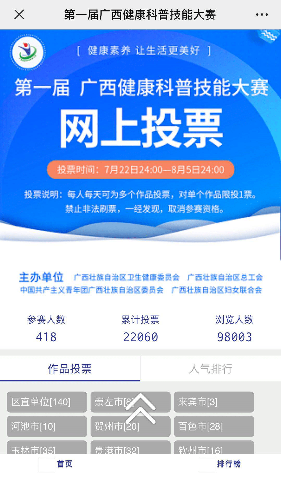 186ai页面访问更新到_页面升级访问页面_018.ai页面访问升级