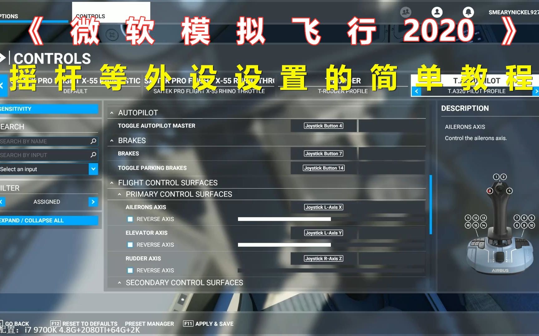 wii5.0模拟器手柄设置_fifa手柄设置_fifa14手柄设置
