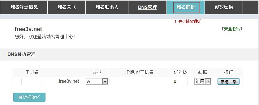 用ip能打开域名打不开_域名解析多久能打开网站_老域名老空间 重定向到新域名新空间对网站优化的影响