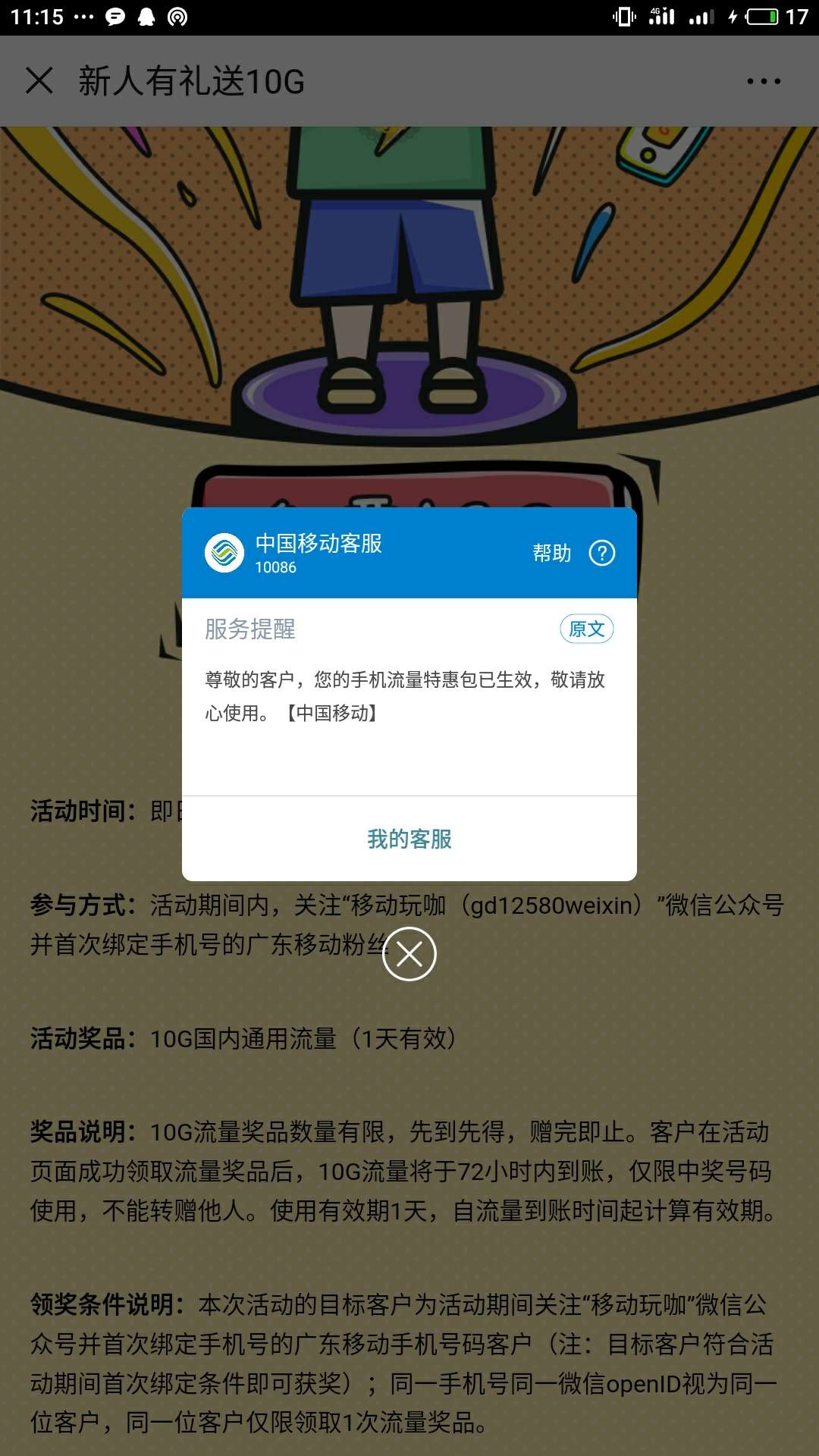 dnf往称号上打的加物理攻击力的宝珠_点开qq头像就会唱歌_qq往上翻就会错误