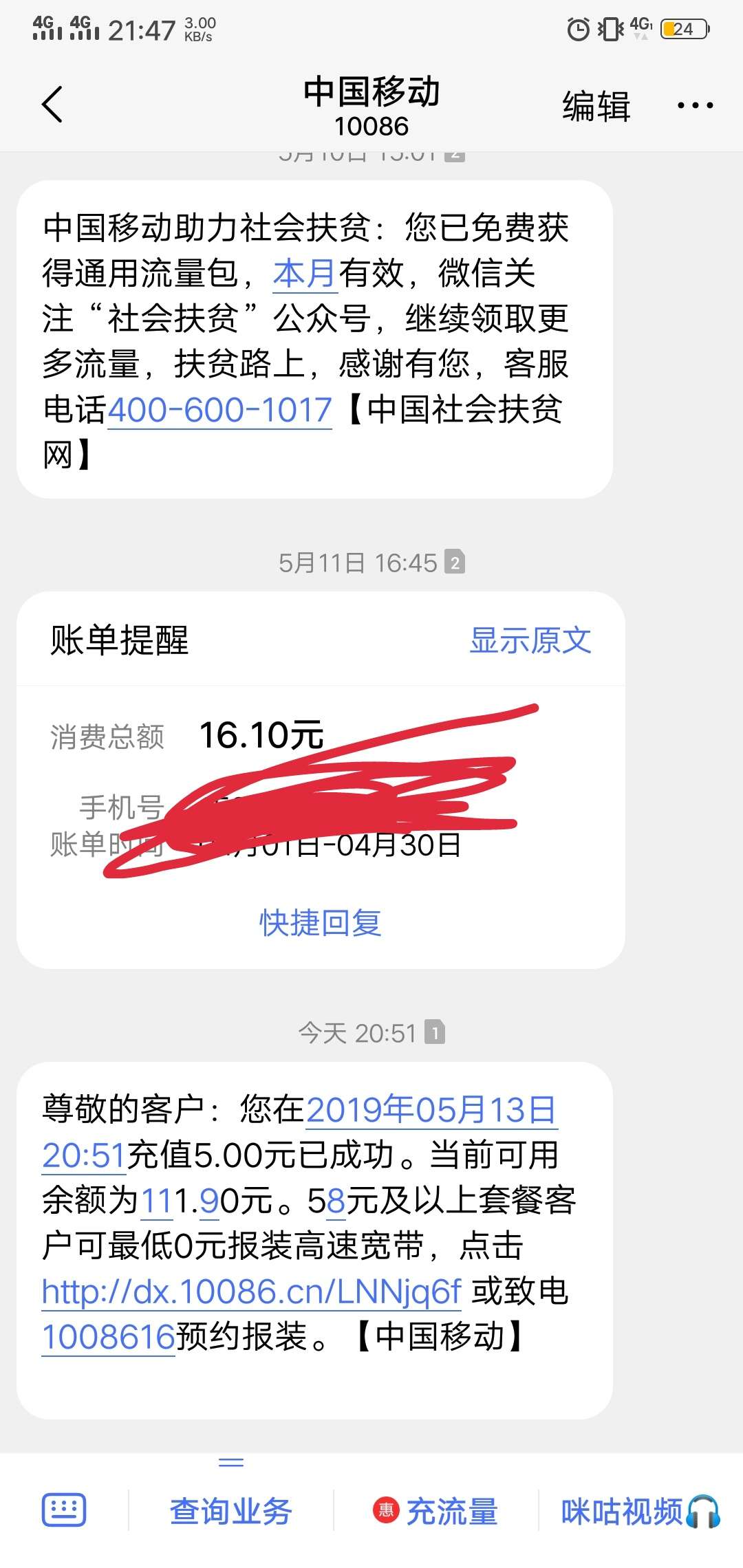 点开qq头像就会唱歌_dnf往称号上打的加物理攻击力的宝珠_qq往上翻就会错误