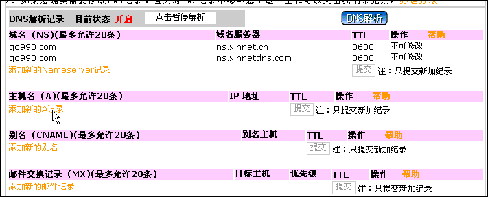 域名解析多久能打开网站_网站打开速度慢,跟域名有关系不_中文域名能解析吗