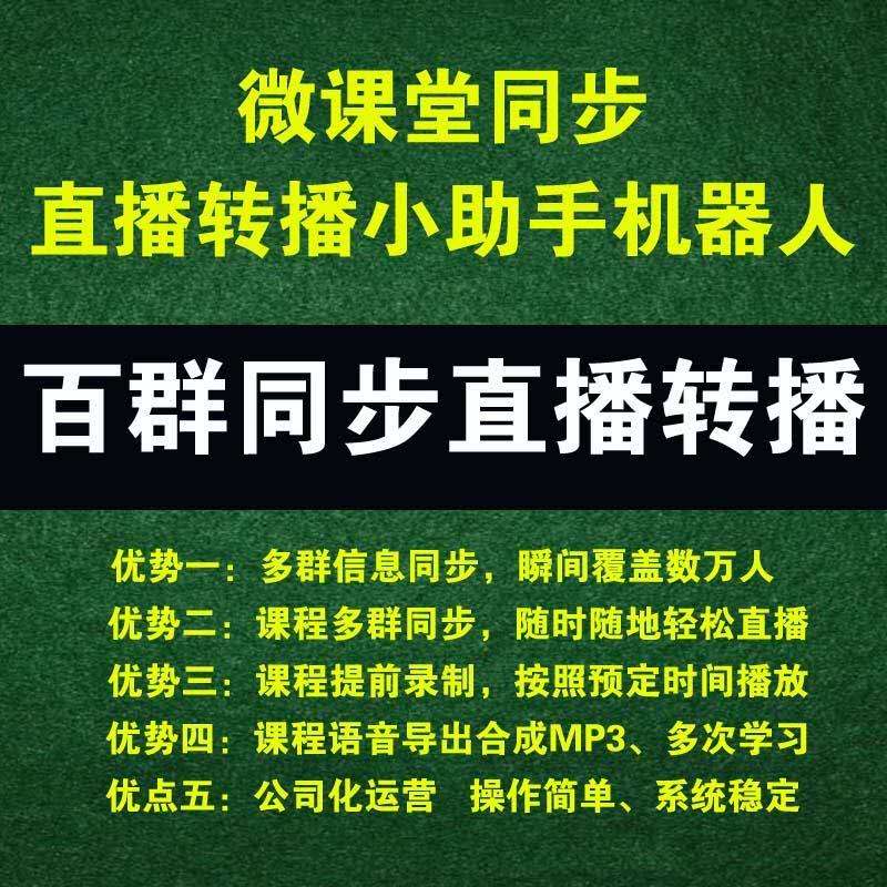 pp助手软件_微信群转播助手多少钱_转播小助手软件价格