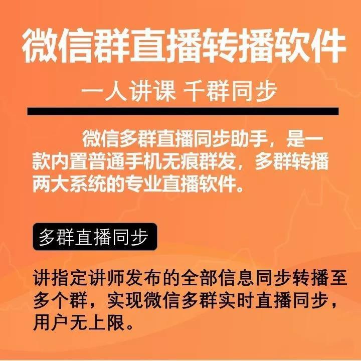 pp助手软件_转播小助手软件价格_微信群转播助手多少钱