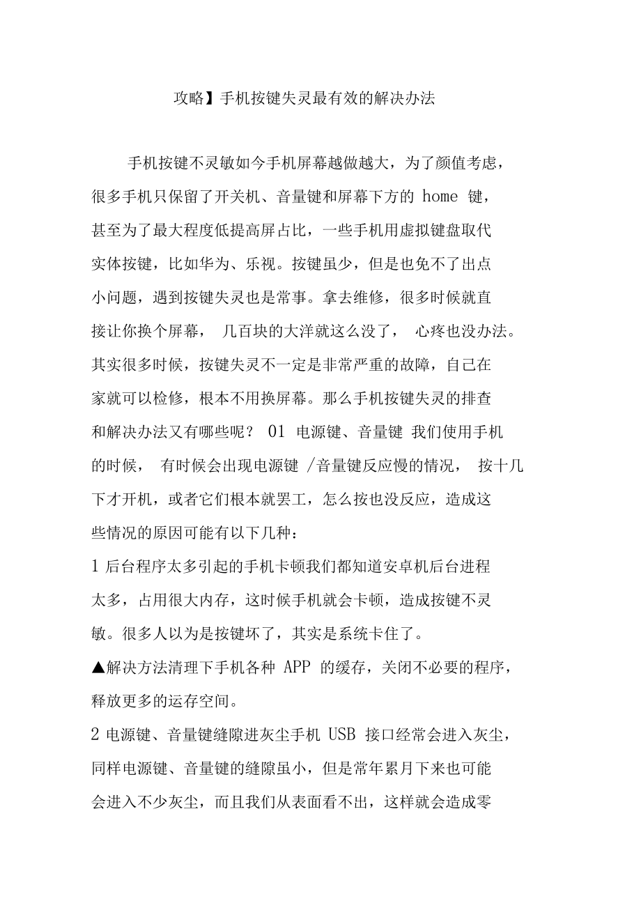换挡杆上的按钮什么时候按_网页上某个按钮按不动_自动挡按钮什么时候按