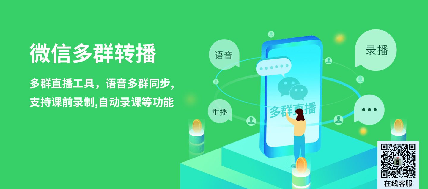 转播小助手软件价格_微信群转播助手多少钱_屏幕转播软件