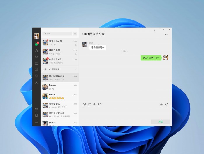 微信群转播助手多少钱_屏幕转播软件_转播小助手软件价格