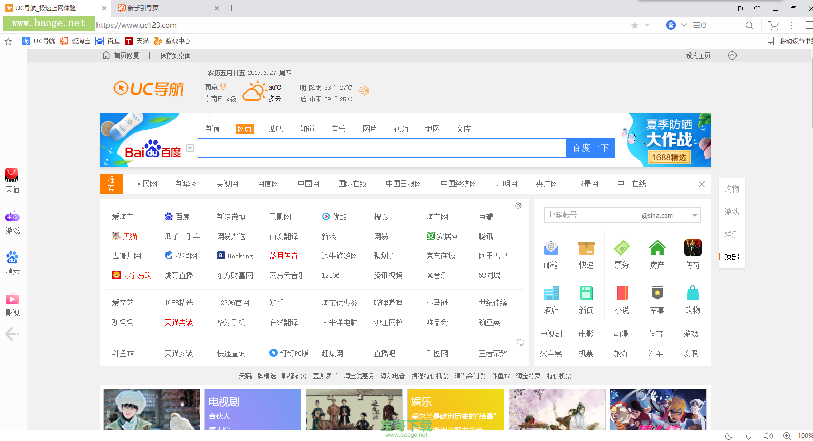 最新内测送元宝网页游戏_504网关超时怎么解决_打开网页出现504该怎么解决