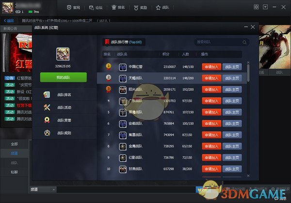 连接超时:请求与pvpnet服务器的连接超时_qq连接超时_腾讯对战平台服务器连接超时