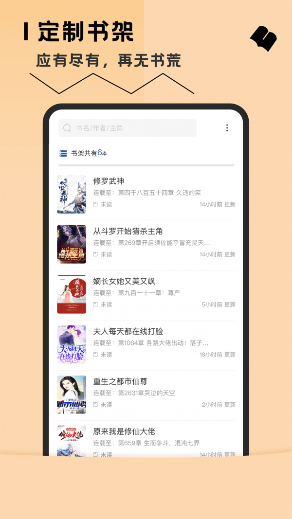 用手机看小说用什么软件好_好用的手机txt阅读器_炒股用哪款手机好