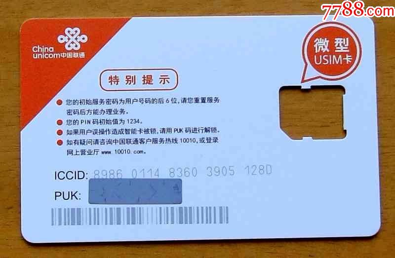 重启手机要求输入pin码_输入pin码解锁_手机wps pin输入是什么意思