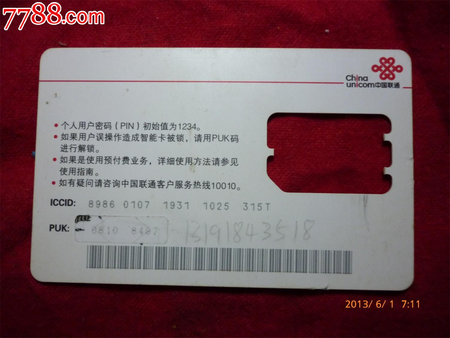 输入pin码解锁_手机wps pin输入是什么意思_重启手机要求输入pin码