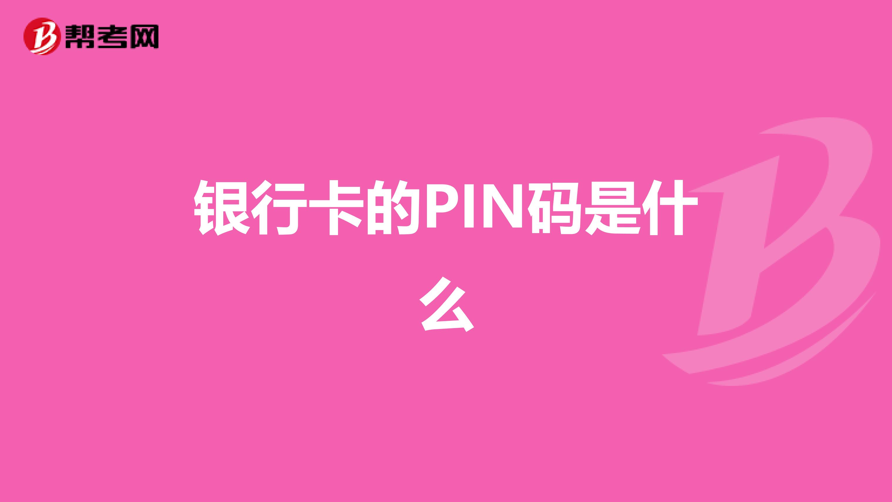 wps pin码输入_输入解锁pin码_重启手机要求输入pin码