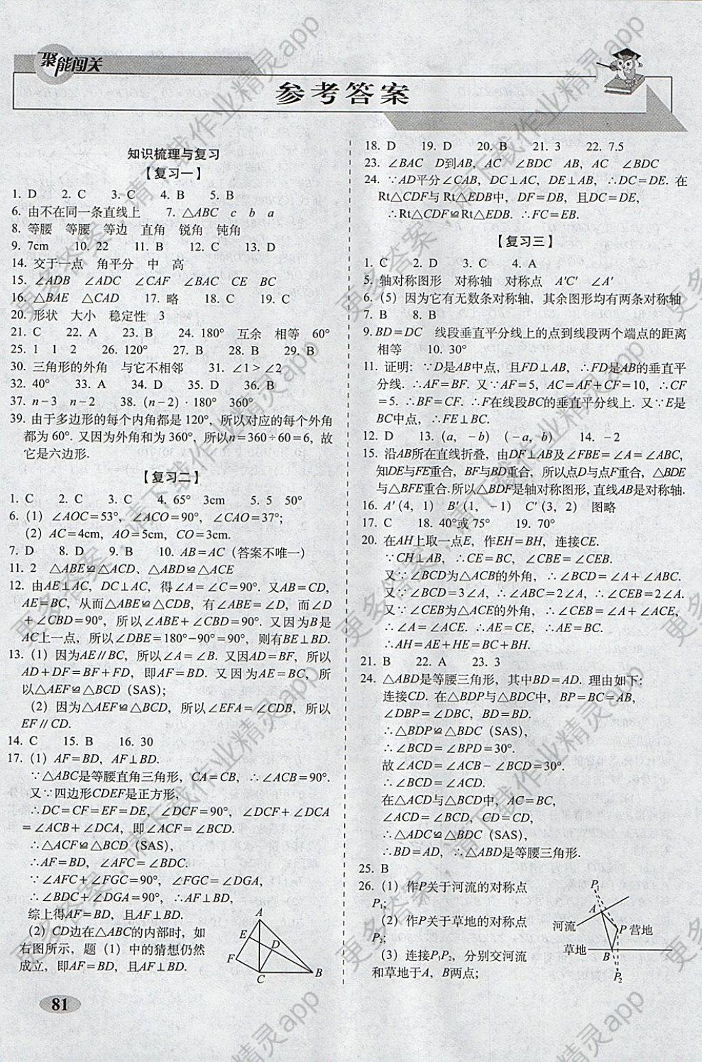 六年级寒假生活指导答案豆丁_五年级寒假生活答案_什么软件可以查寒假生活答案大全