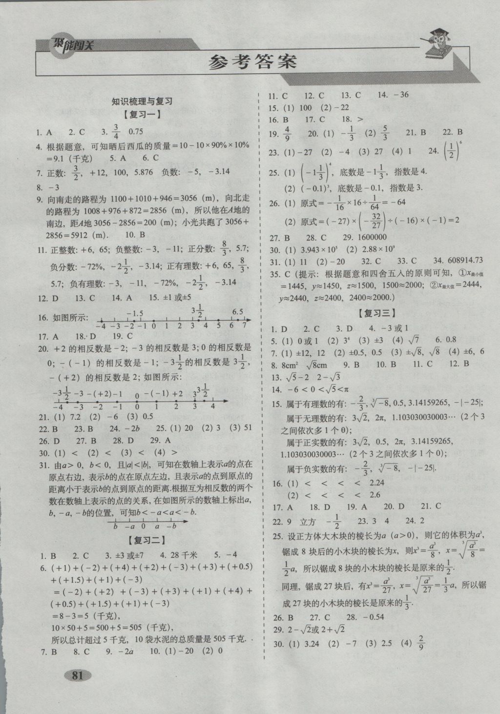 六年级寒假生活指导答案豆丁_五年级寒假生活答案_什么软件可以查寒假生活答案大全