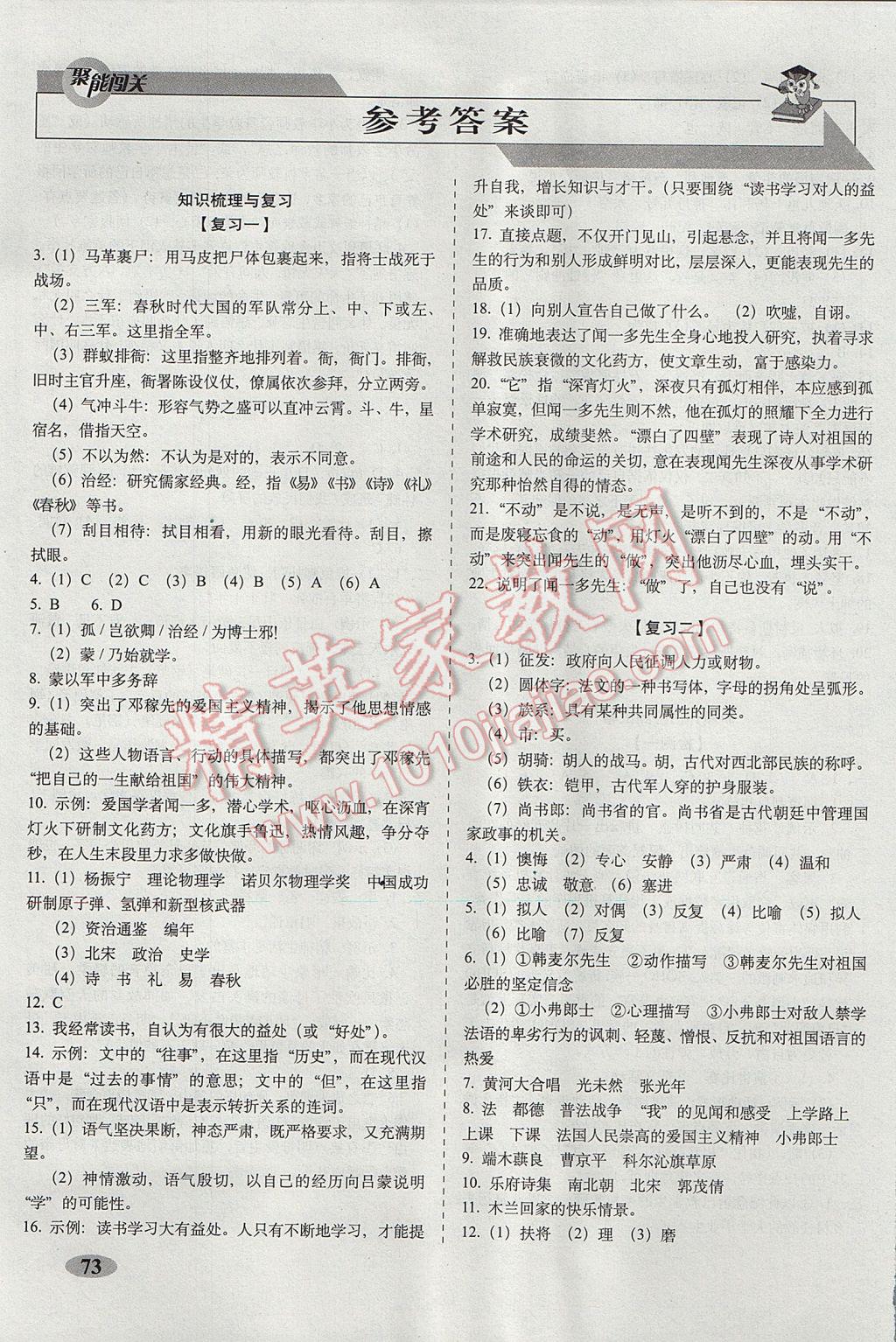 五年级寒假生活答案_什么软件可以查寒假生活答案大全_六年级寒假生活指导答案豆丁