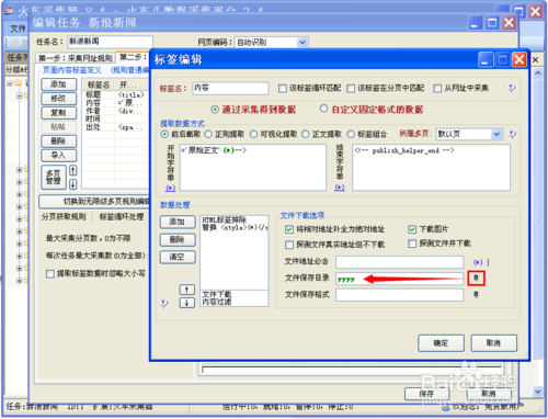 指数分布关键键词_马克斯cms自动采集_火车头根据关键词自动采集