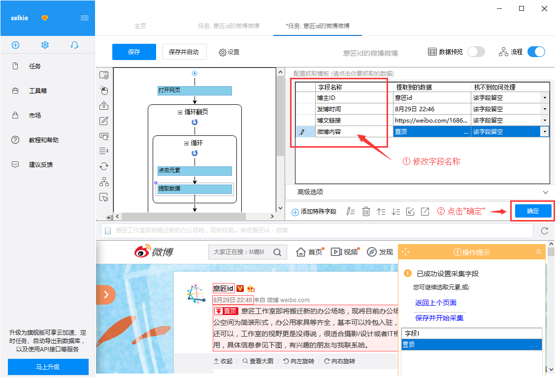 火车头根据关键词自动采集_指数分布关键键词_马克斯cms自动采集
