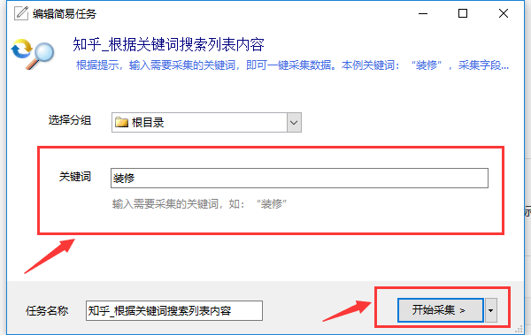 马克斯cms自动采集_火车头根据关键词自动采集_寻仙自动采集脚本