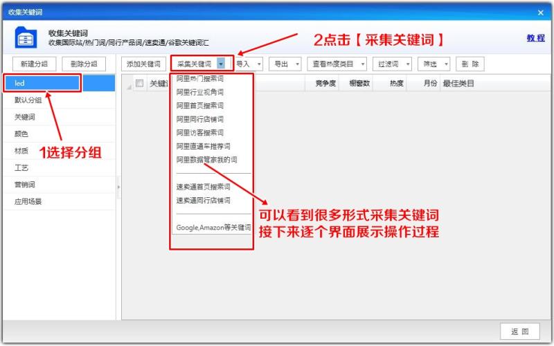寻仙自动采集脚本_火车头根据关键词自动采集_马克斯cms自动采集