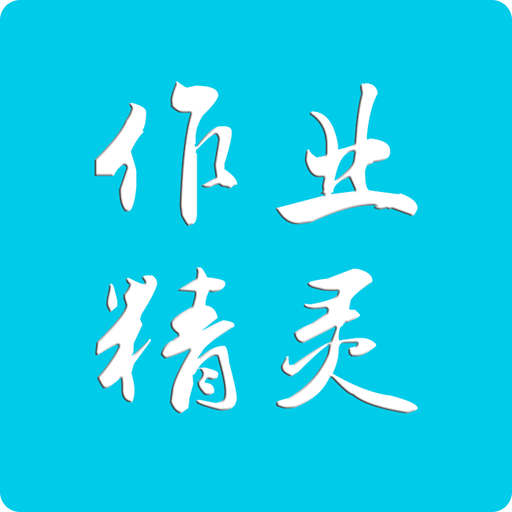 山东教育出版社六年级寒假生活指导答案_寒假生活指导六年级答案_什么软件可以查寒假生活答案大全