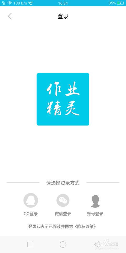 寒假生活指导六年级答案_什么软件可以查寒假生活答案大全_山东教育出版社六年级寒假生活指导答案