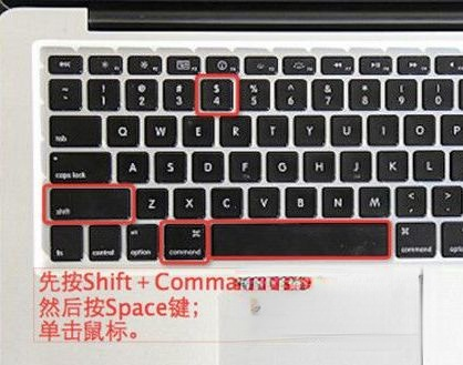 苹果电脑cf截图是哪个键_苹果电脑替换快捷键_苹果电脑快捷锁屏