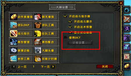 魔兽世界大脚界面调整_大脚界面调整方案怎么样保存_大脚界面调整插件攻略