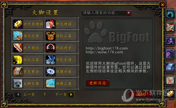 大脚界面调整方案怎么样保存_大脚怎么调整界面大小_大脚界面调整方案怎么样保存
