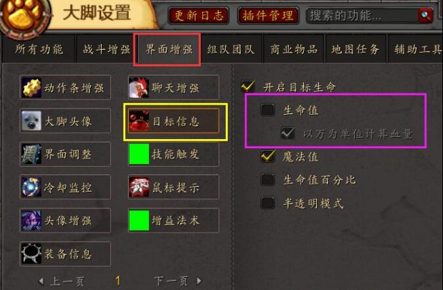 大脚怎么调整界面大小_大脚界面调整方案怎么样保存_大脚界面调整方案怎么样保存