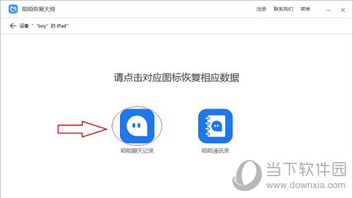 微信跳过新设备验证码_新媒体:网络营销新渠道——以微信为例_微信跳过新设备方法