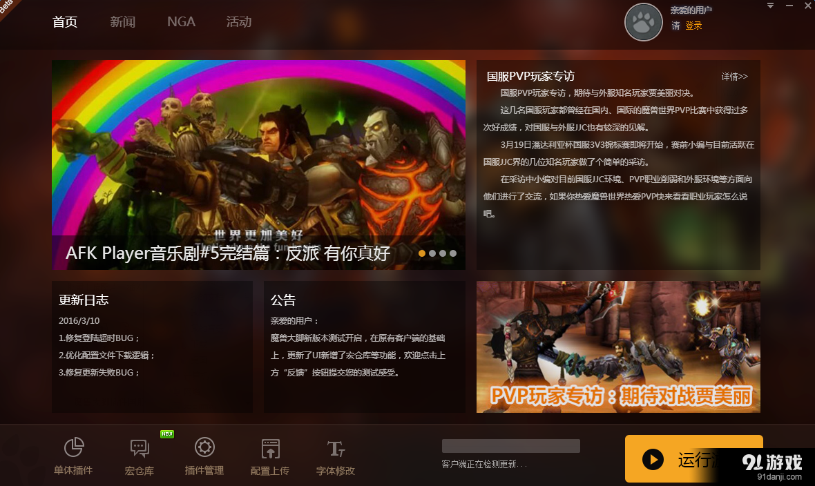 大脚插件 界面调整_大脚界面调整方案怎么样保存_大脚怎么调整界面大小