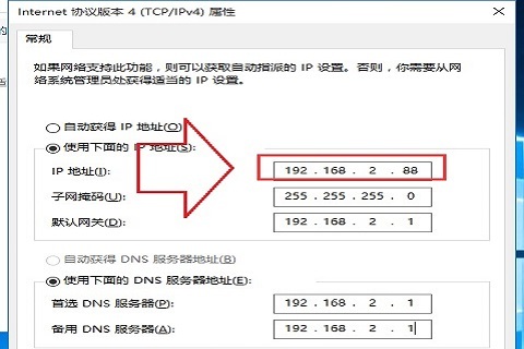本地连接ip修改器_传奇ip登陆器配置器_sql2008到主机 的 tcp/ip 连接失败