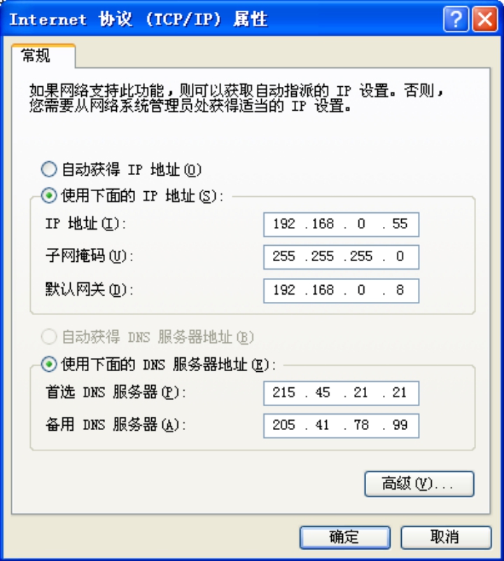 传奇ip登陆器配置器_本地连接ip修改器_sql2008到主机 的 tcp/ip 连接失败