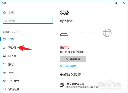 静态ip wan口未连接_本地连接ip修改器_此连接没有启动tcp/ip