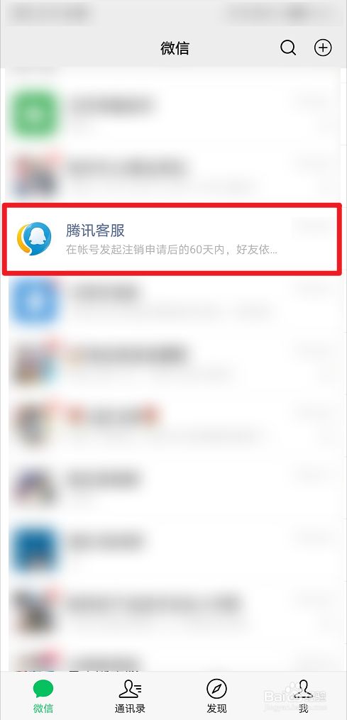 qq里怎么找到删除的人_怎样找到qq删除的聊天记录_qq上怎么把删除的好友找到