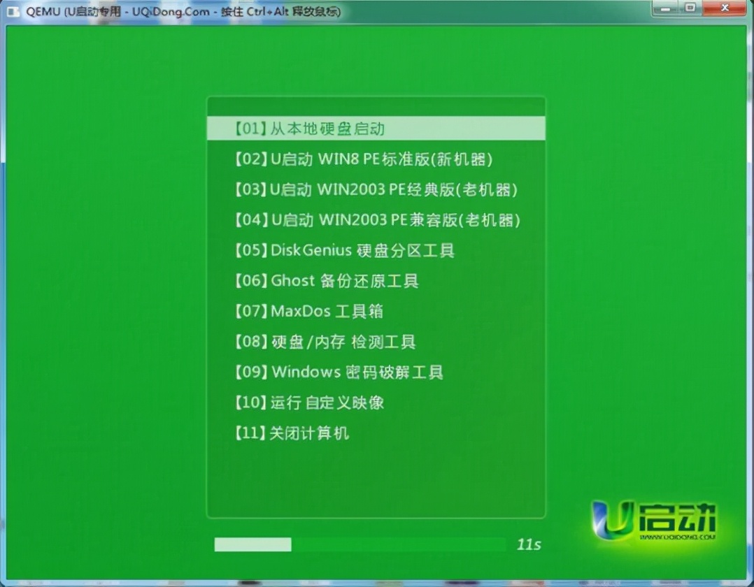 怎样用u盘装xp系统雨林_用u盘装win7/xp系统_神州怎么用u盘装系统