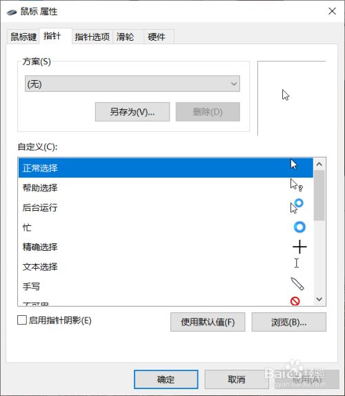 页面鼠标拖动滚动效果_word用鼠标能选中不能拖动_鼠标拖动滚动条不能实时显示内容