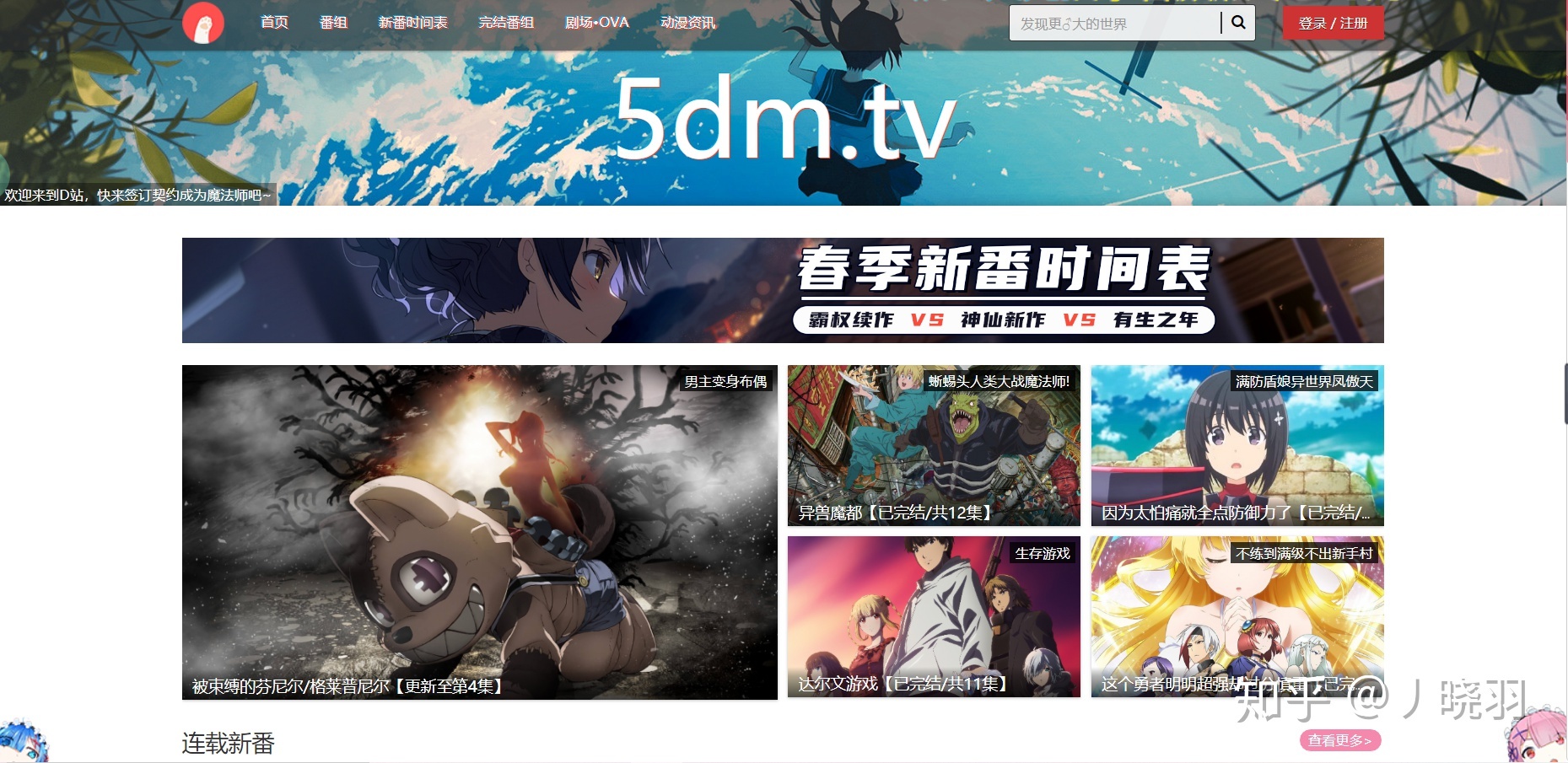 电影下载 a站b站指的是什么_a站b站c站d站e站_a站b站c站