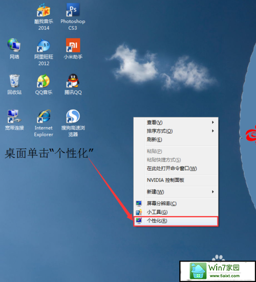 win7系统壁纸高清桌面_win7系统桌面变小了怎么办_win7系统桌面网络图标