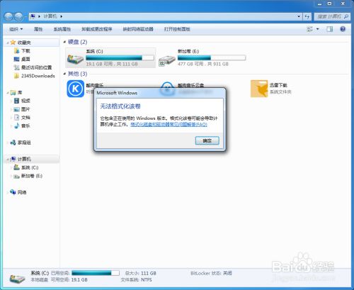 优盘复制粘贴时提示磁盘被写保护_打开优盘时提示请将磁盘_u盘 驱动器中没有磁盘 请插入一张磁盘 在试一下