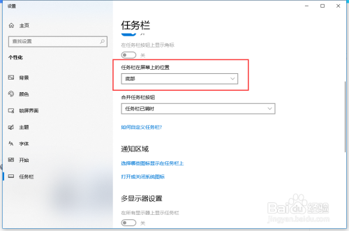 显示器开始栏在上面_win10开始栏_wps表格只有开始栏