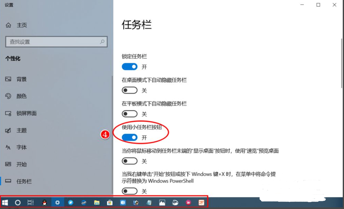 显示器开始栏在上面_wps表格只有开始栏_win10开始栏