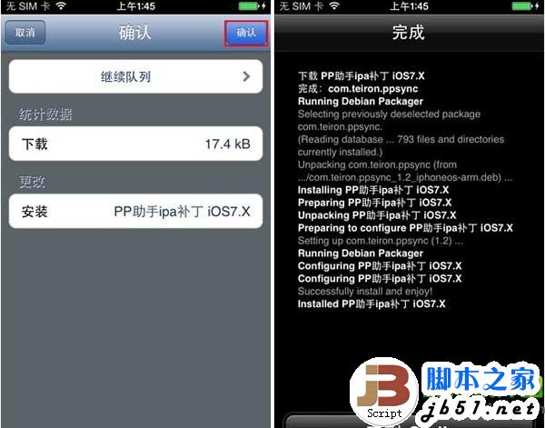 越狱后有哪些好用的插件_ios613完美越狱后插件_越狱后动画效果插件