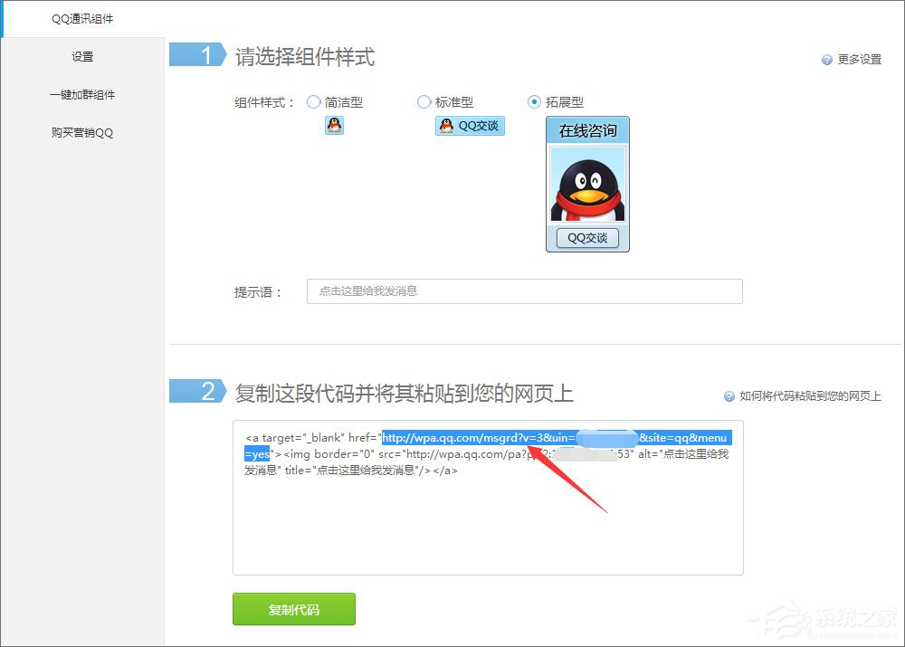 qq群聊对话生成器在线制作_身份证号码生成在线器_qq群图标在线制作