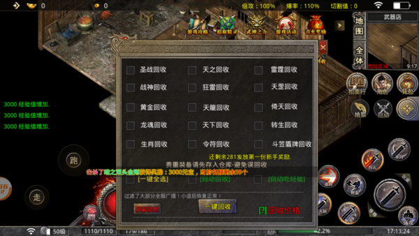 传奇回收脚本_传奇房间光圈验证脚本_传奇回收验证码脚本绿色格子
