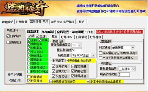 传奇回收验证码脚本绿色格子_传奇房间光圈验证脚本_传奇回收脚本