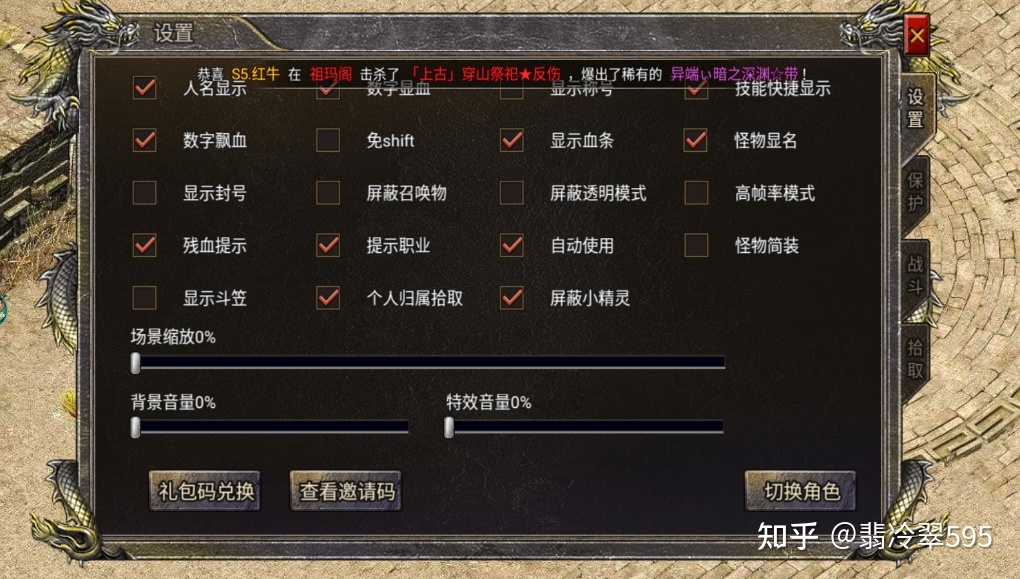 传奇回收验证码脚本绿色格子_传奇房间光圈验证脚本_传奇回收脚本