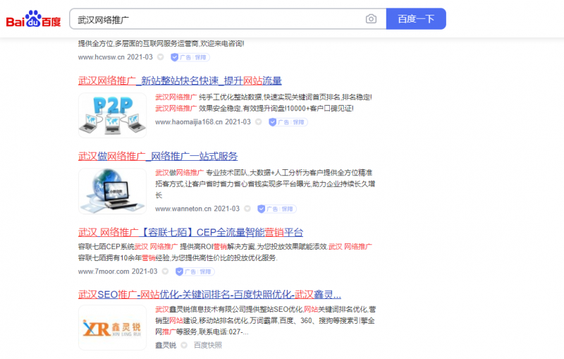 浅谈电子商务网站站内搜索引擎_浅谈商务合同的翻译原则_盘找找百度网盘资源搜索云引擎